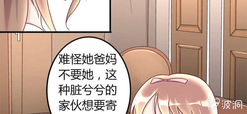 《试婚99天》第 19 话 渐入佳境 第41页
