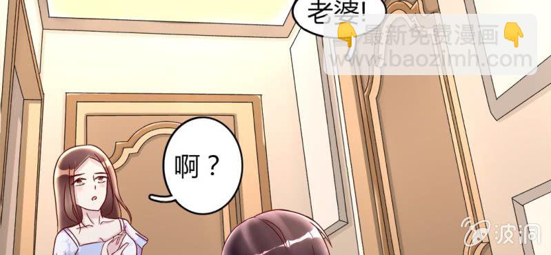 《试婚99天》第 19 话 渐入佳境 第48页