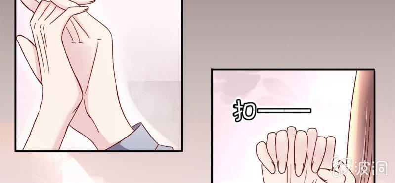 《试婚99天》第 19 话 渐入佳境 第9页