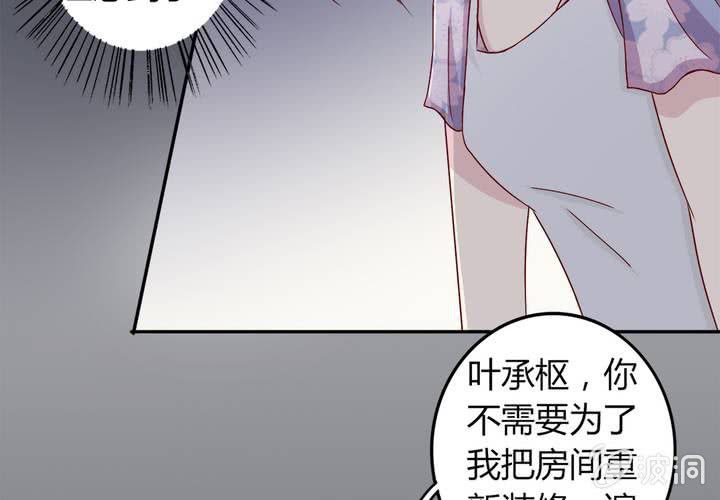 《试婚99天》第 20 话 完美老公 第18页