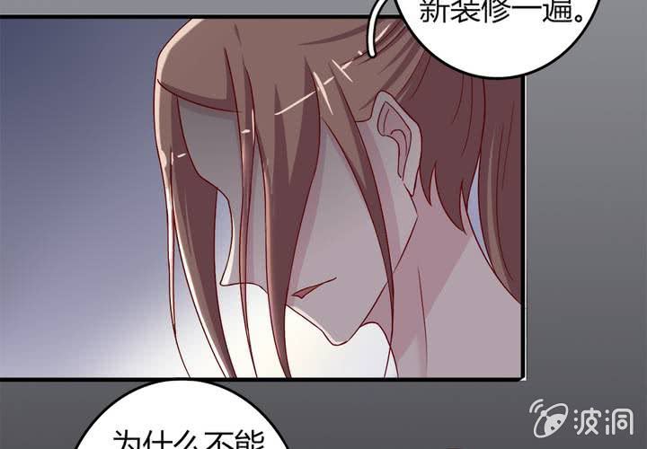 《试婚99天》第 20 话 完美老公 第19页