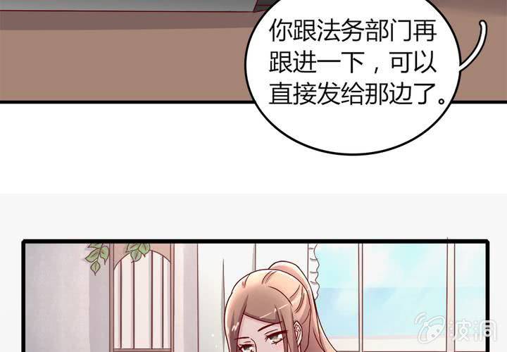 《试婚99天》第 20 话 完美老公 第31页