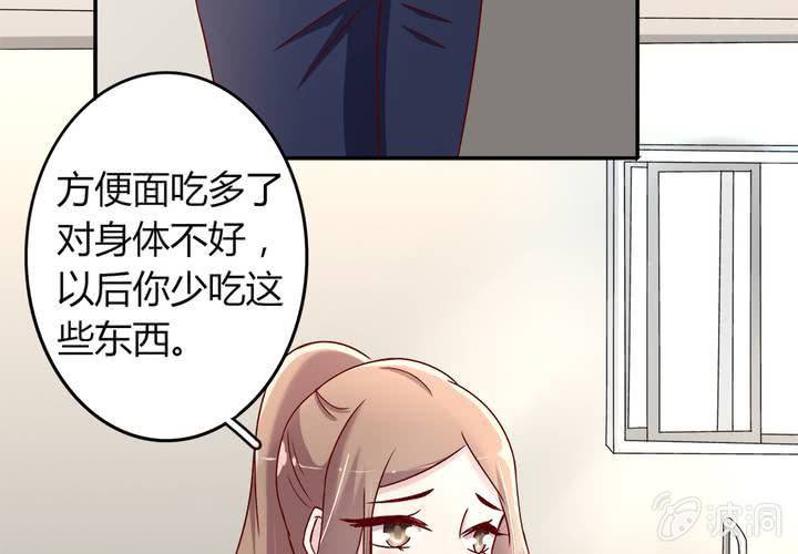《试婚99天》第 20 话 完美老公 第8页