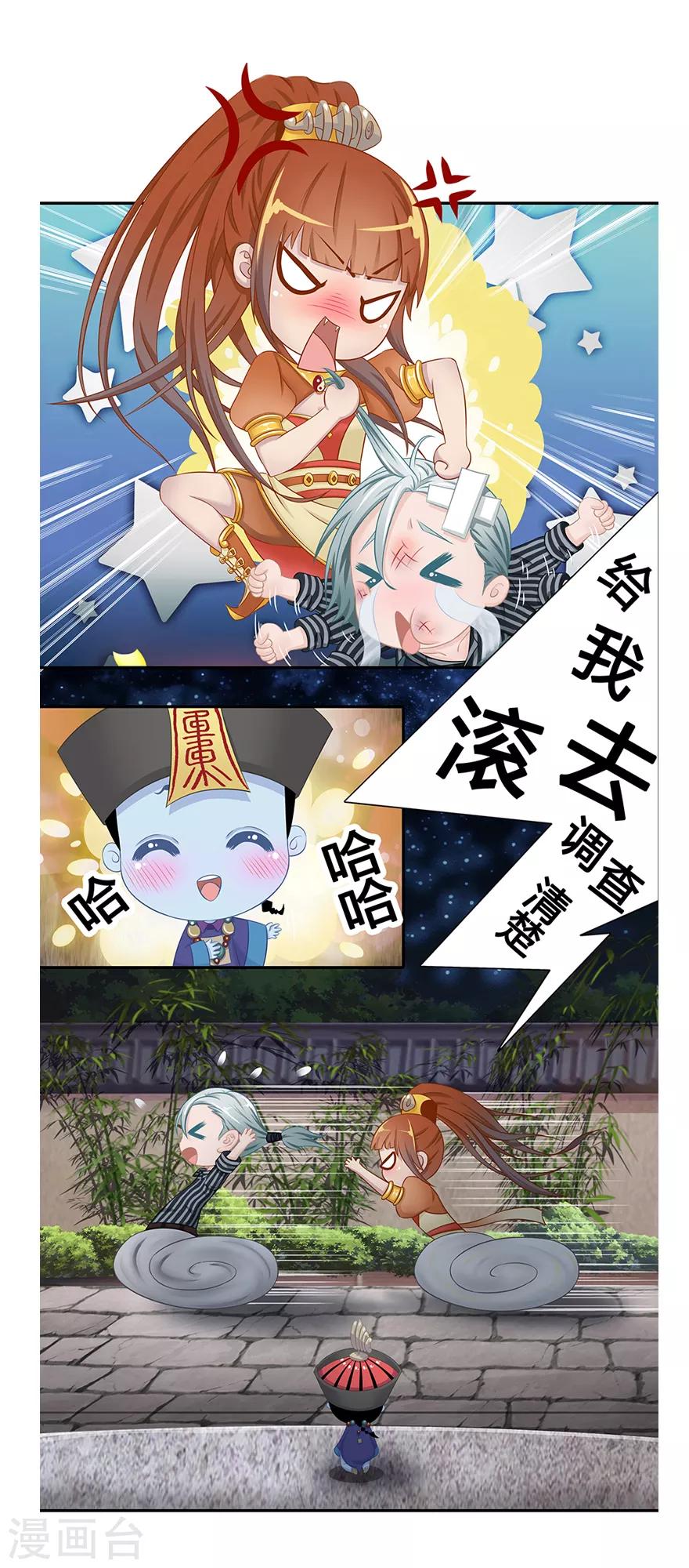 《风鱼志前传》第11话 风鱼志之谜 第15页