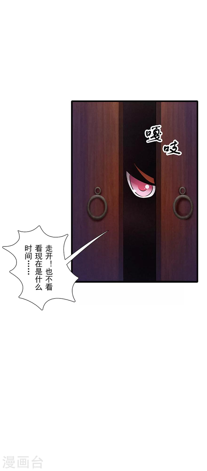 《风鱼志前传》第12话 月之暗 第5页