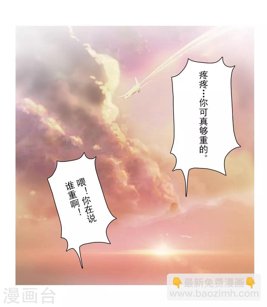 《风鱼志前传》第17话 旅行少女 第16页