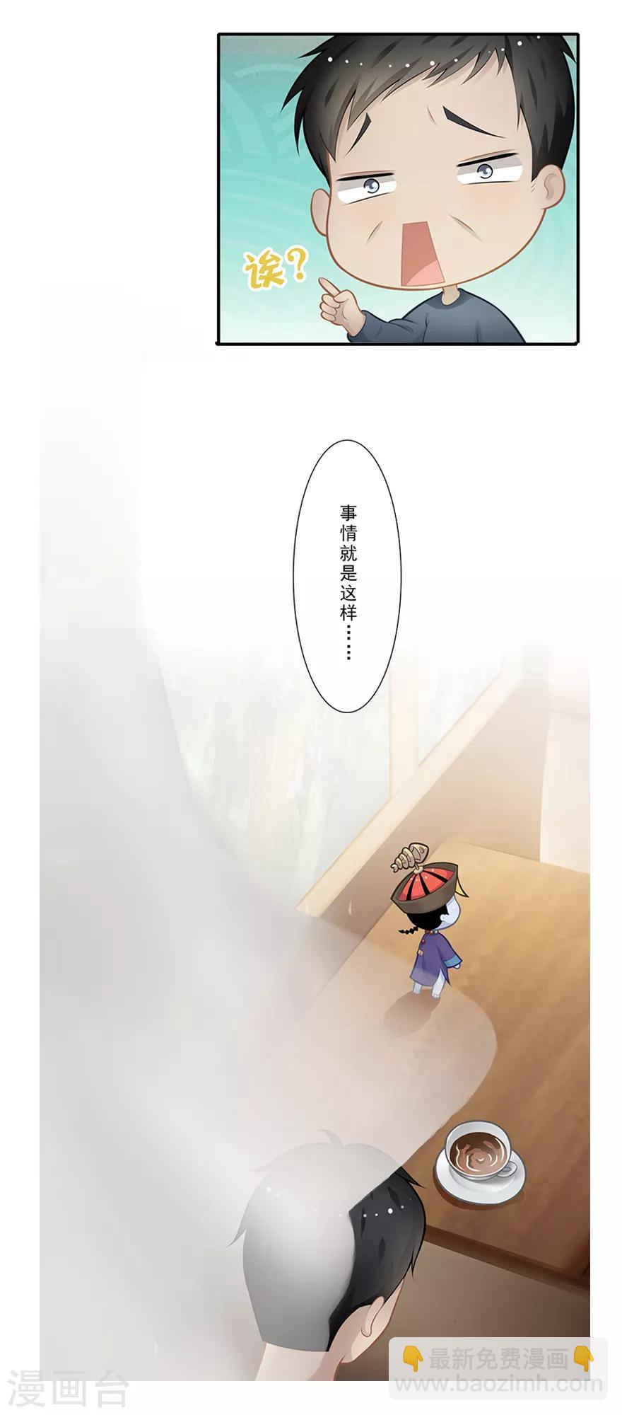 《风鱼志前传》第17话 旅行少女 第42页