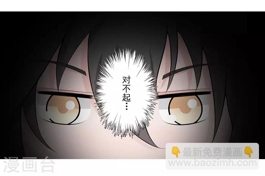《风鱼志前传》第21话 镜之卵 第12页