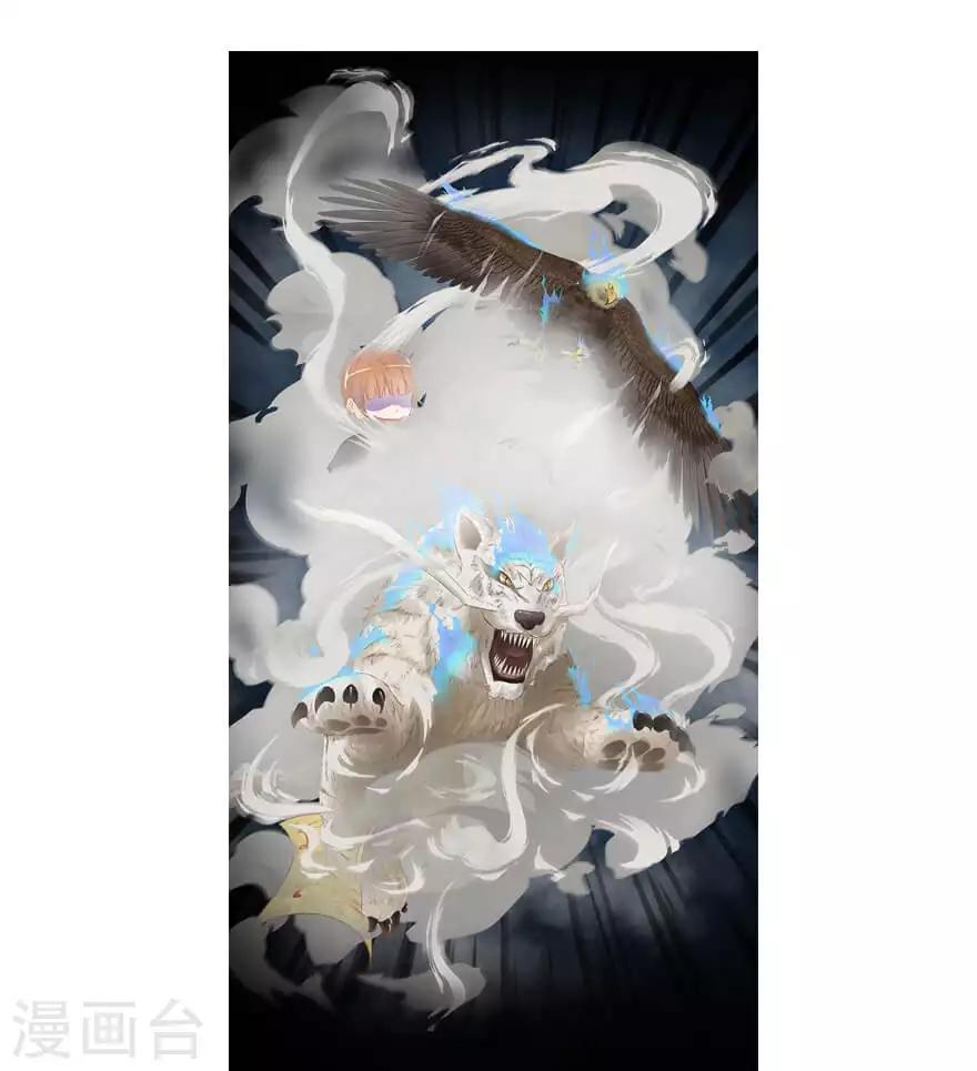 《风鱼志前传》最终话 夜斗 第6页