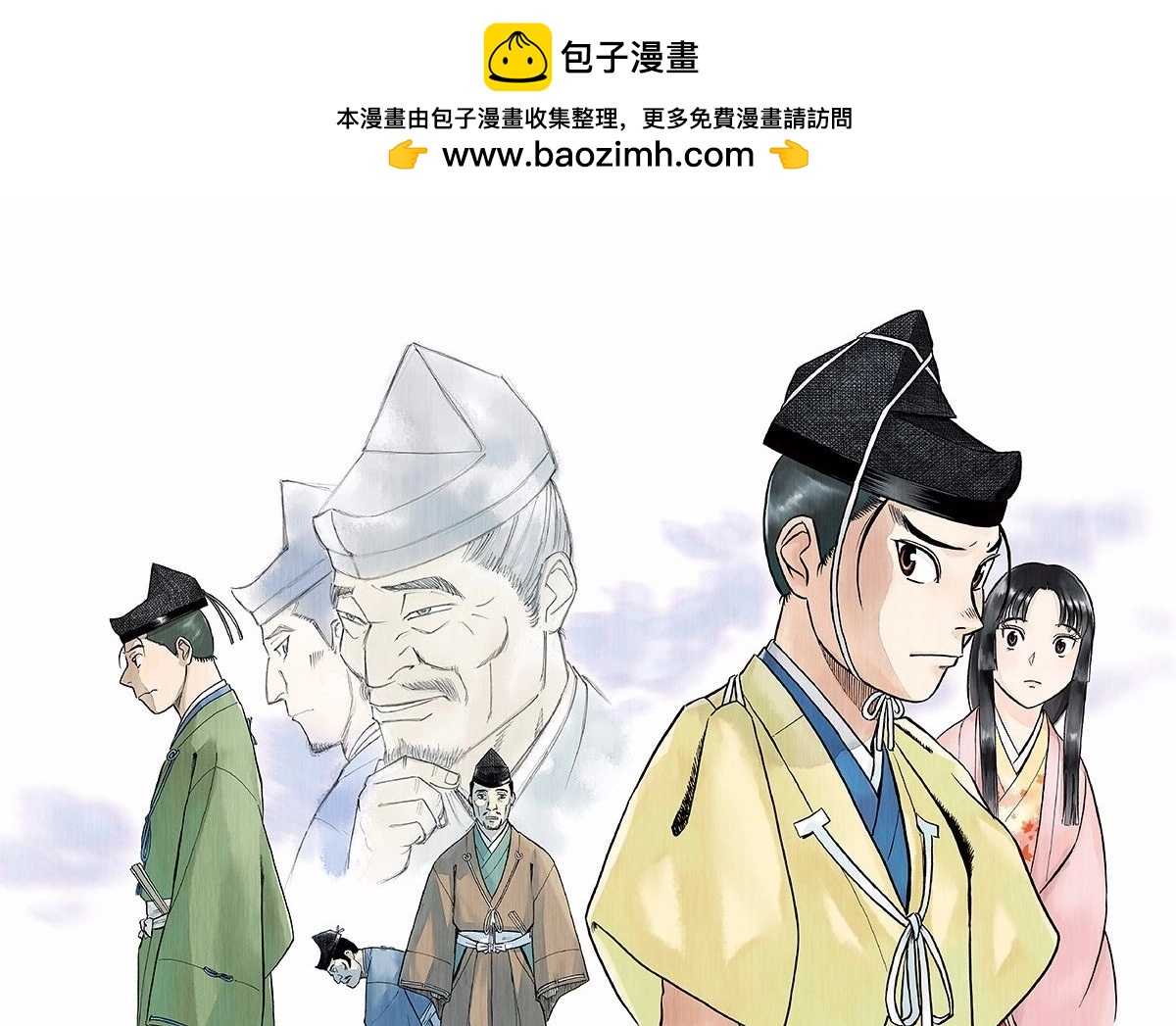 《奔跑吧！新九郎》第07话 第2页