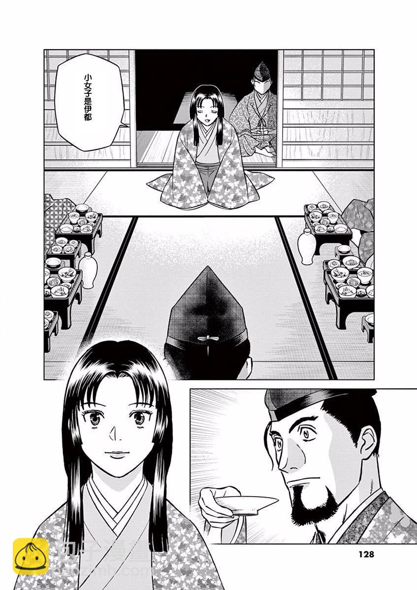《奔跑吧！新九郎》第10话 第26页