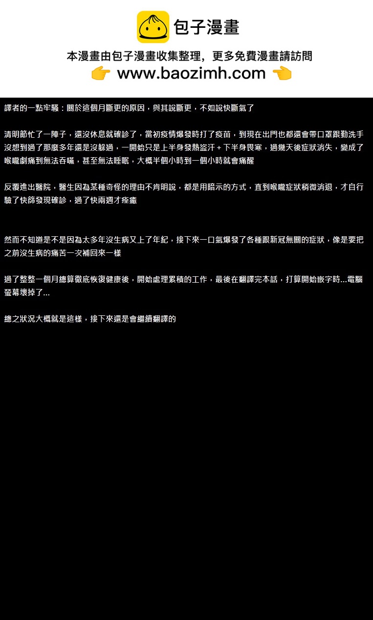 《奔跑吧！新九郎》第19话 第24页