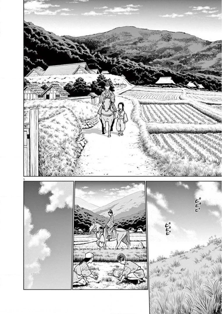 《奔跑吧！新九郎》第20话 第5页