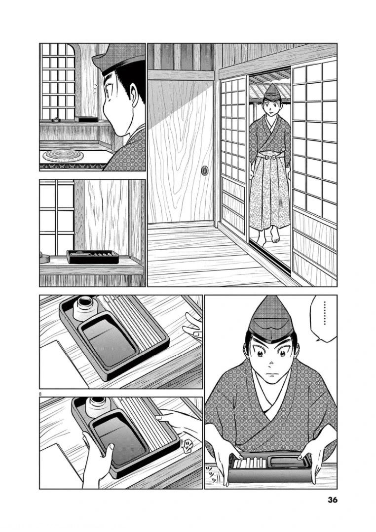 《奔跑吧！新九郎》第39话 第8页