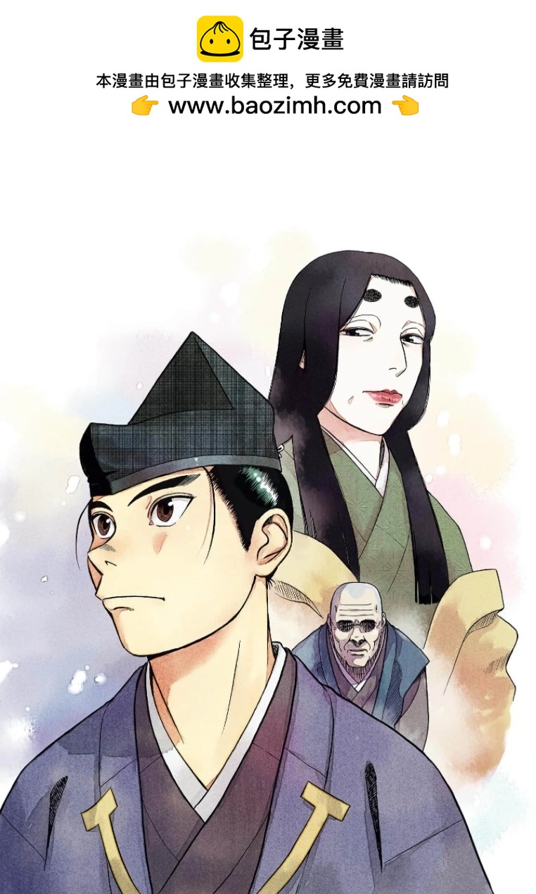 《奔跑吧！新九郎》第38话 第2页