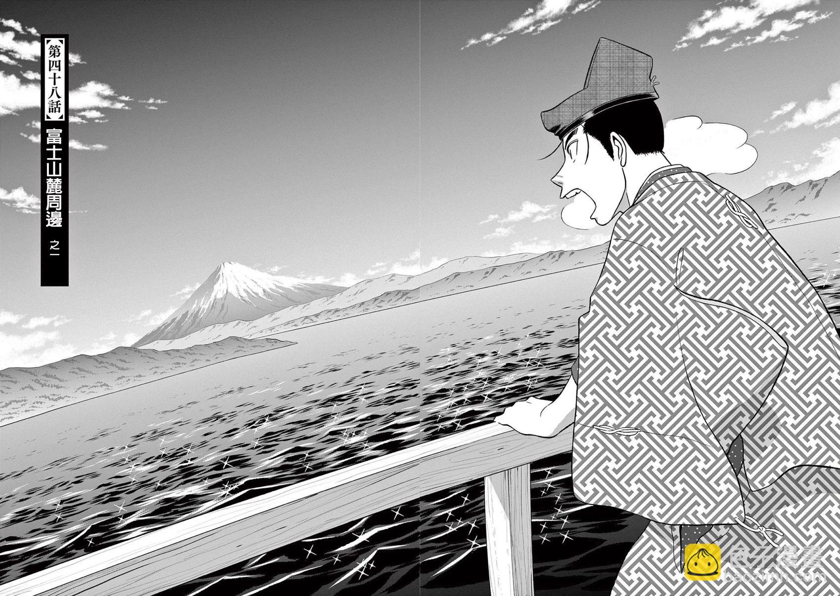《奔跑吧！新九郎》第48话 第4页