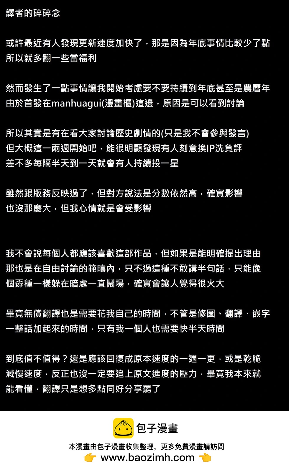 《奔跑吧！新九郎》第51话 第26页