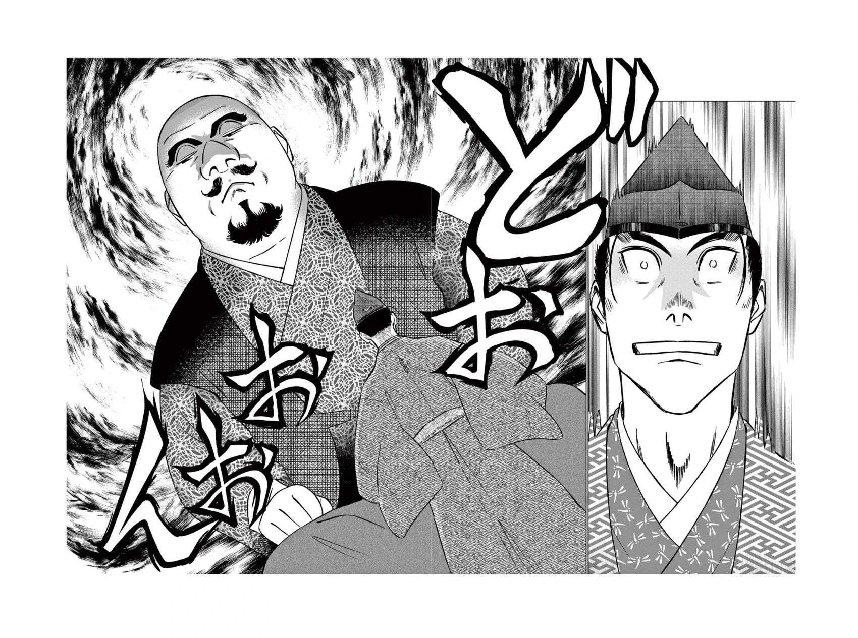 《奔跑吧！新九郎》第55话 第20页