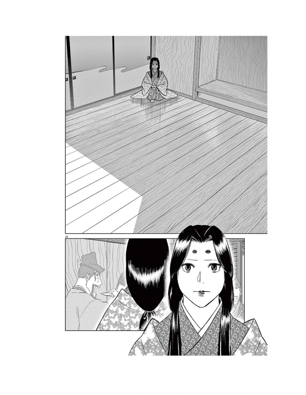 《奔跑吧！新九郎》第58话 第19页
