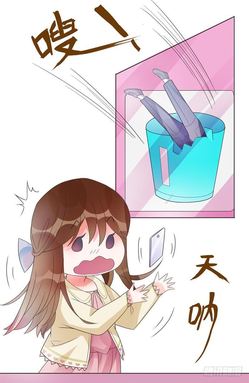 《男友phone物语》第03话 第11页