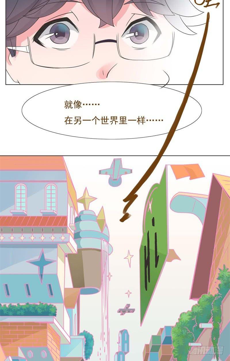 《男友phone物语》第03话 第17页