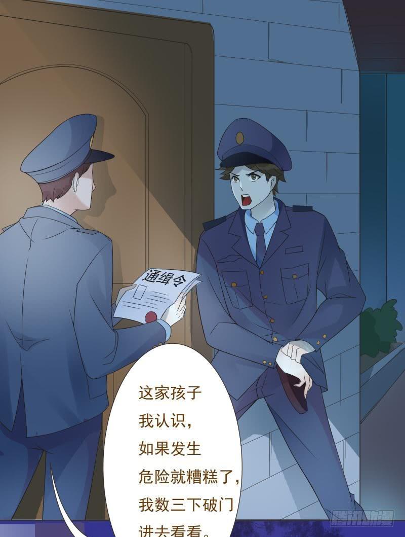 《男友phone物语》第03话 第25页