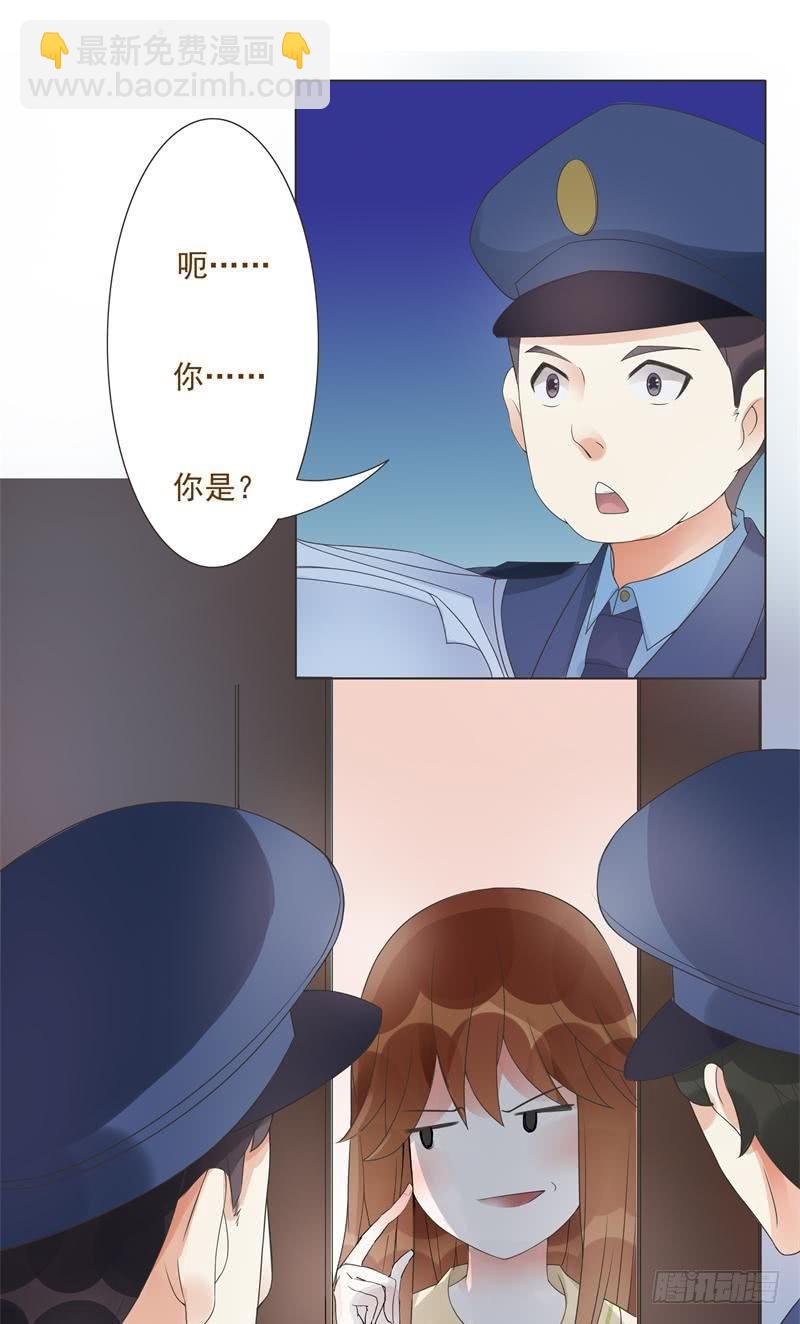《男友phone物语》第03话 第28页