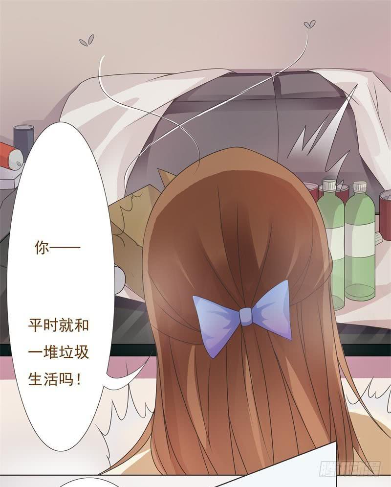 《男友phone物语》第03话 第2页