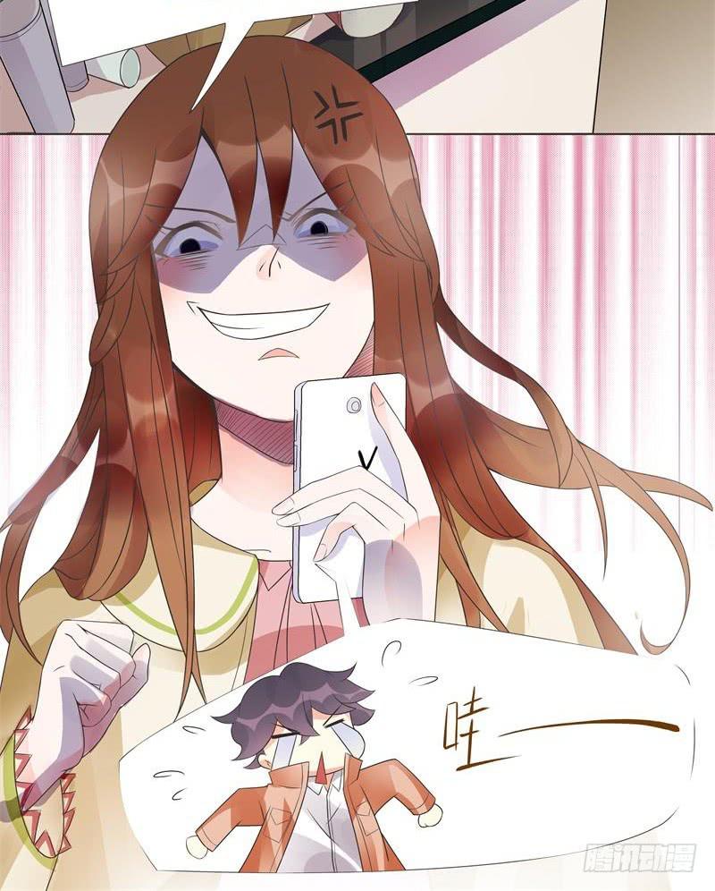 《男友phone物语》第03话 第4页