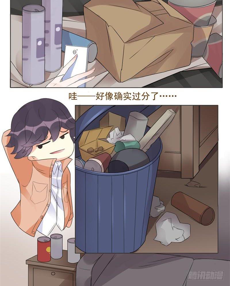 《男友phone物语》第03话 第6页