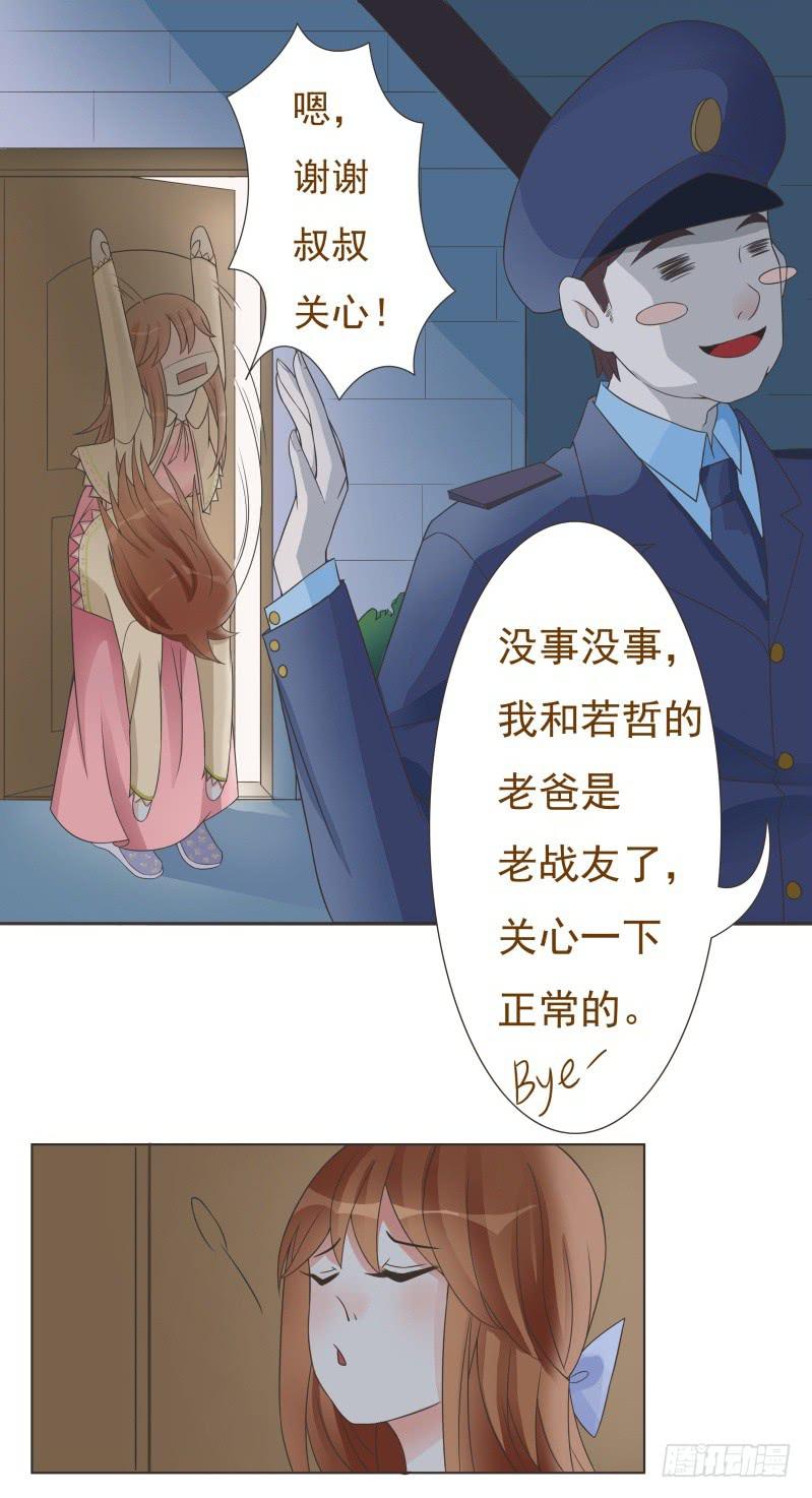《男友phone物语》第04话 第10页