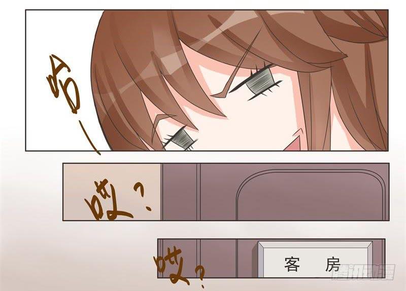 《男友phone物语》第04话 第13页