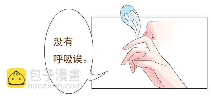 《男友phone物语》第04话 第18页