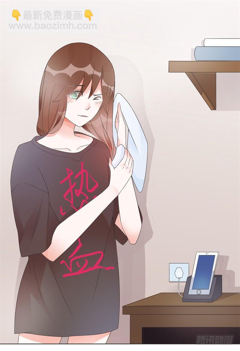 《男友phone物语》第04话 第26页