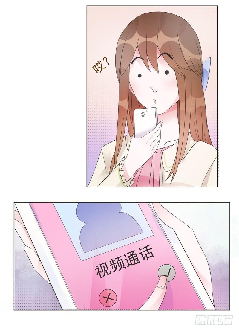 《男友phone物语》第04话 第3页