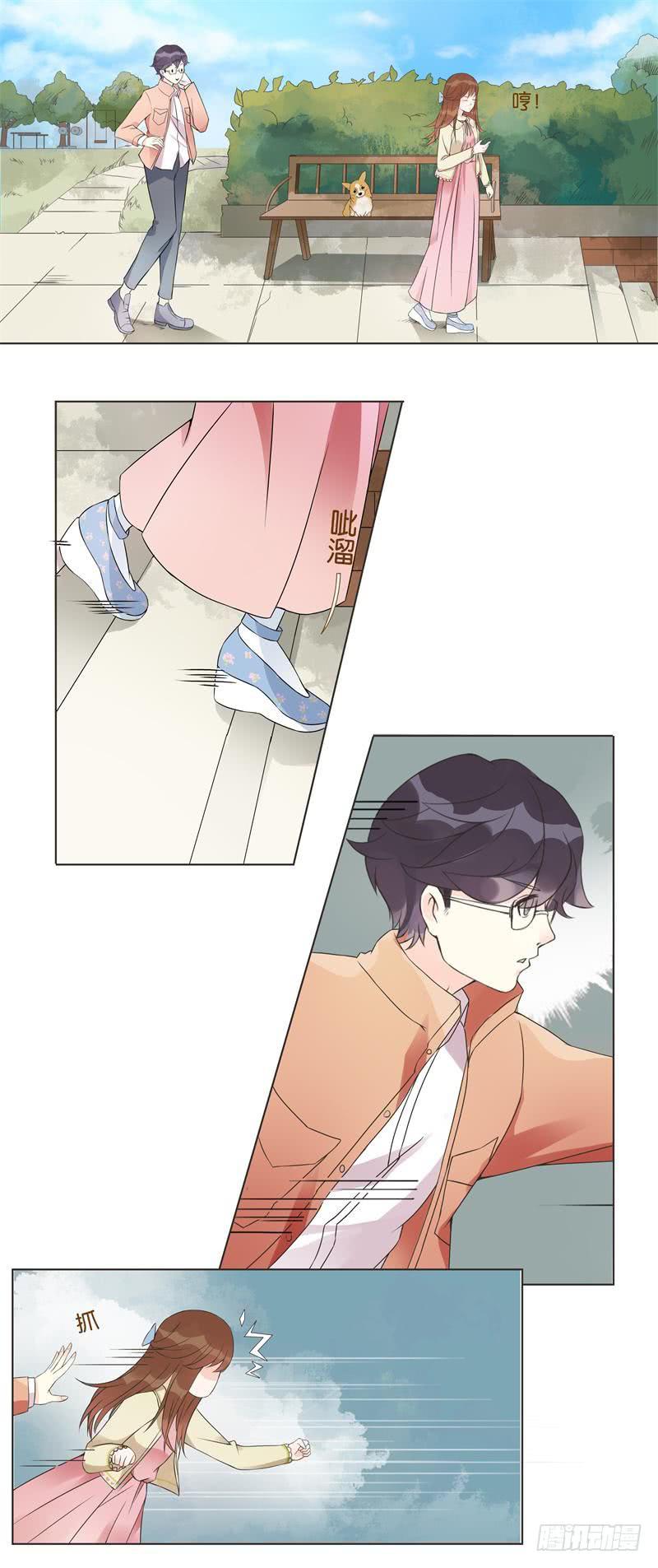 《男友phone物语》第01话 第10页