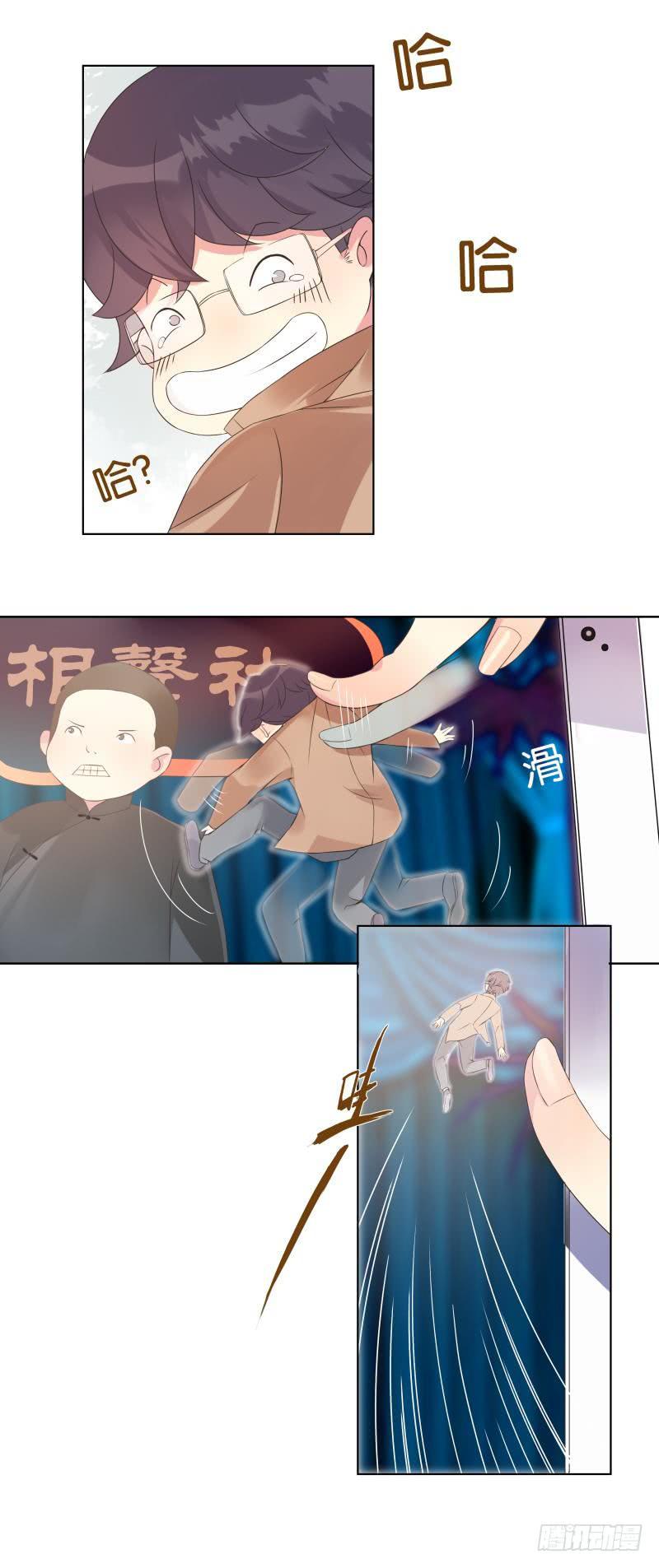 《男友phone物语》第01话 第2页