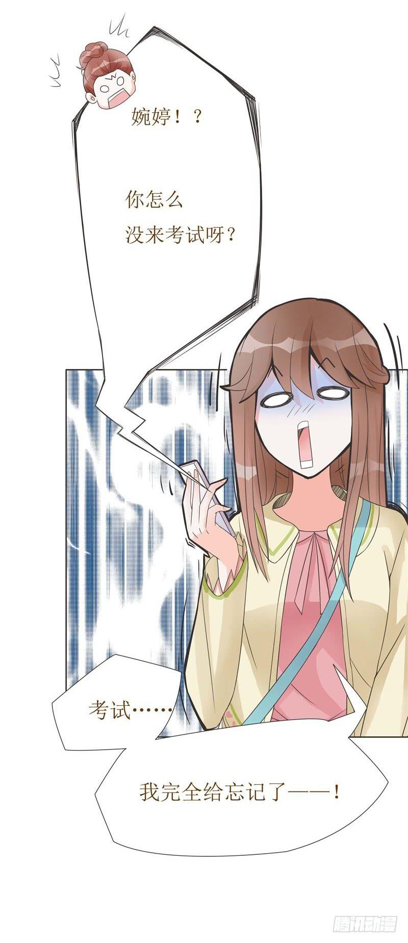 《男友phone物语》第06话 第10页