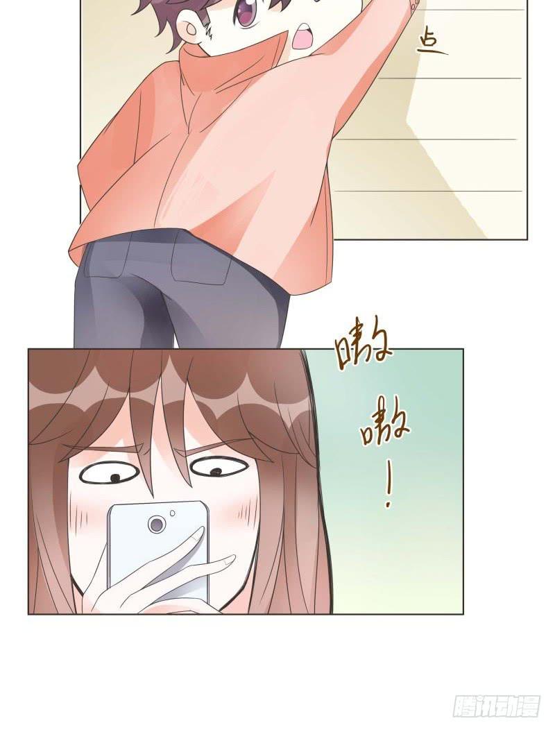 《男友phone物语》第06话 第16页