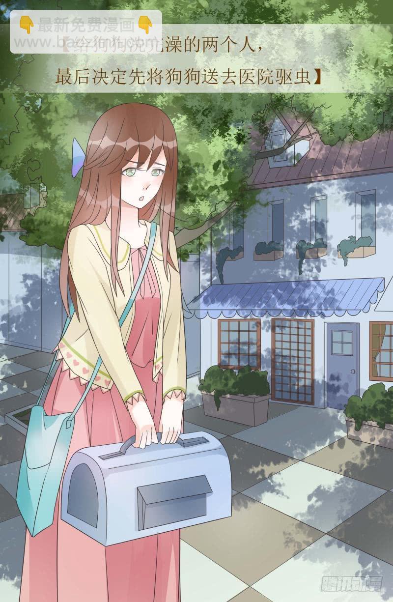 《男友phone物语》第06话 第2页