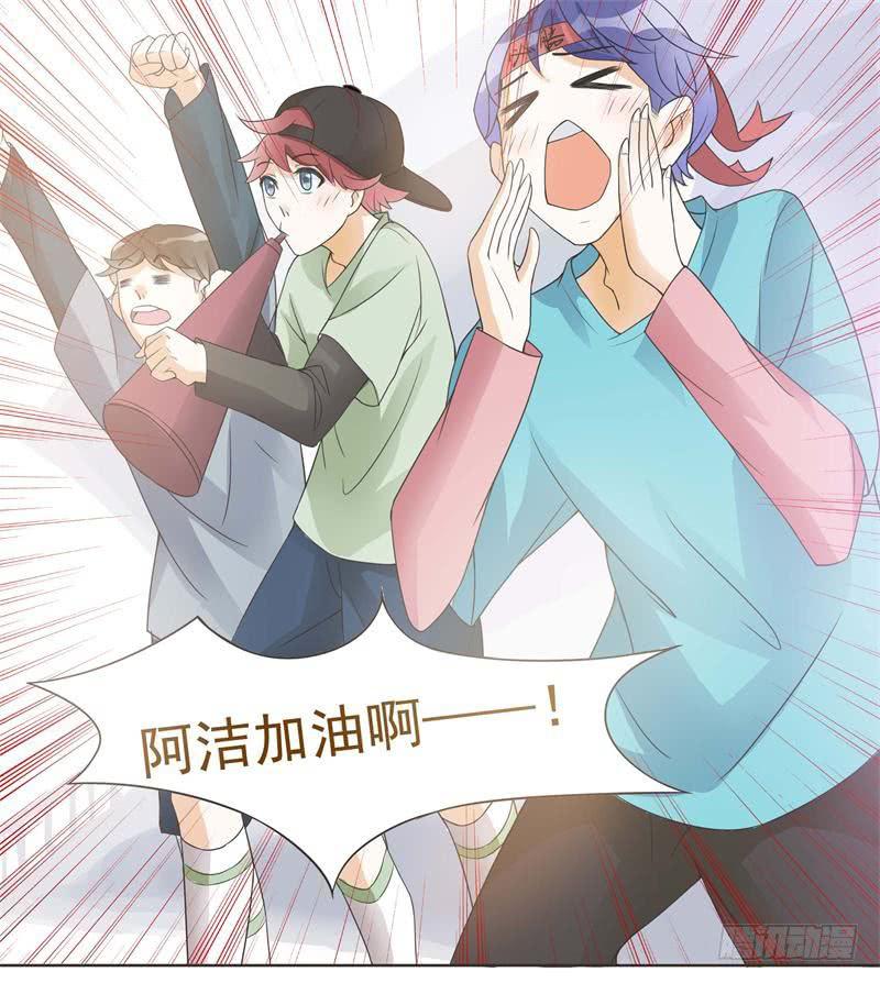 《男友phone物语》第06话 第33页