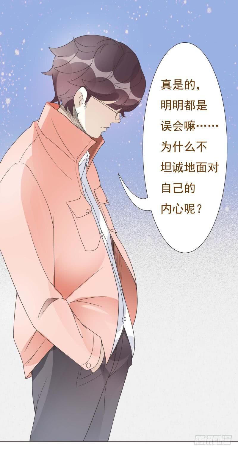 《男友phone物语》第06话 第36页