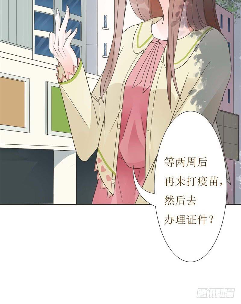 《男友phone物语》第06话 第6页