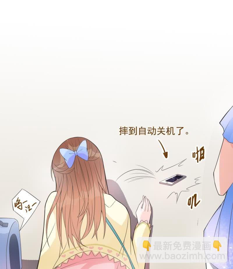 《男友phone物语》第08话 第20页