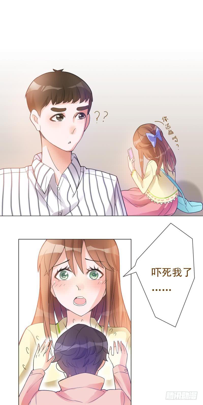 《男友phone物语》第08话 第28页