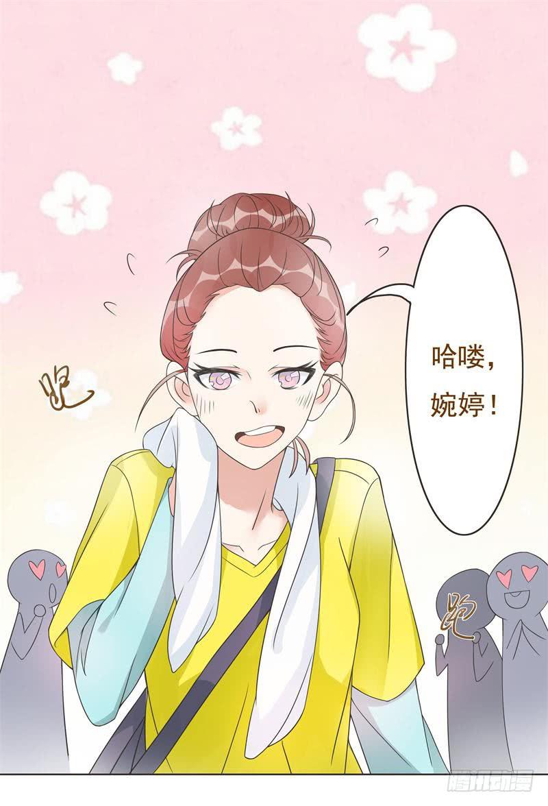 《男友phone物语》第08话 第2页