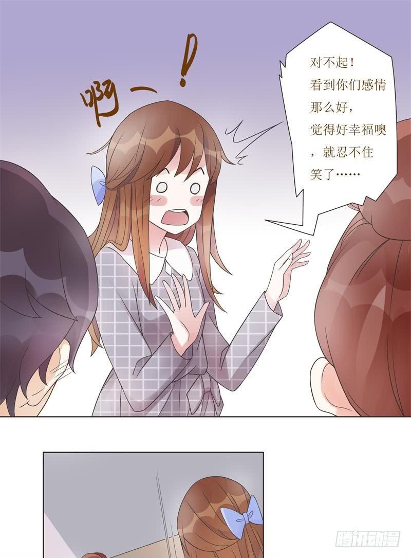 《男友phone物语》第07话 第25页