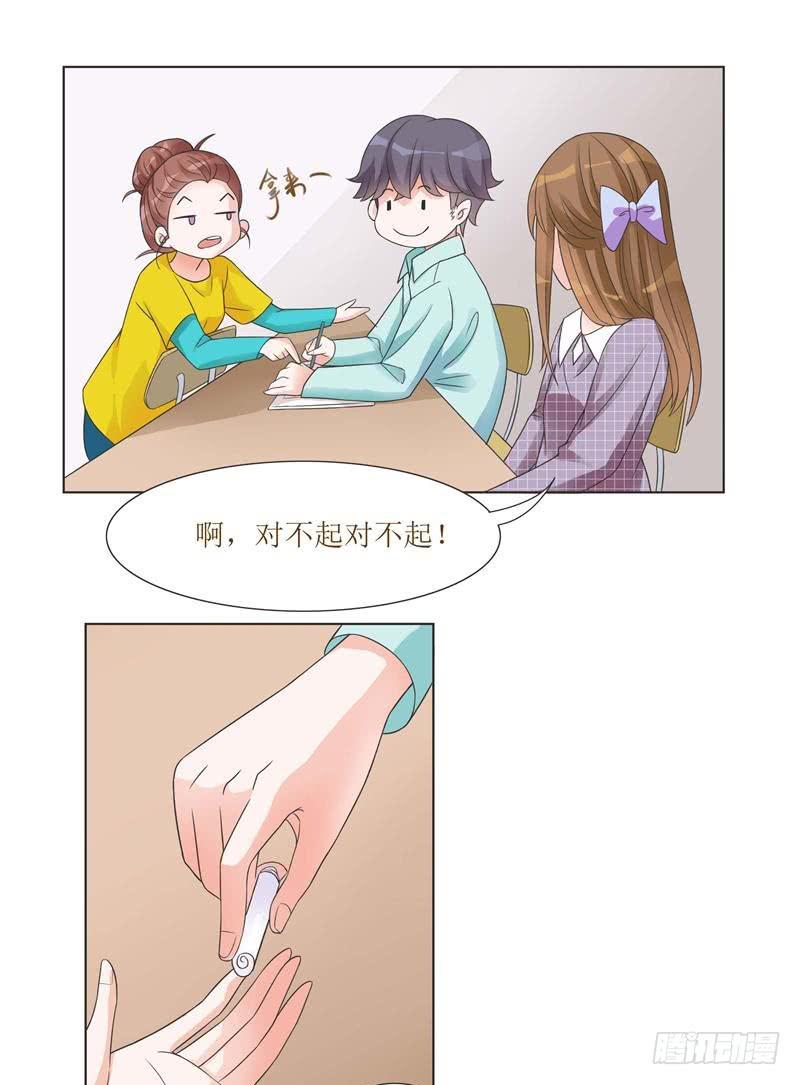 《男友phone物语》第07话 第28页