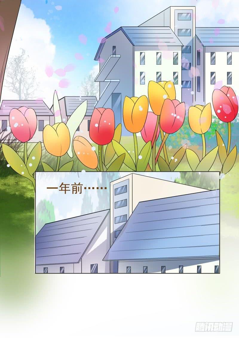 《男友phone物语》第07话 第3页