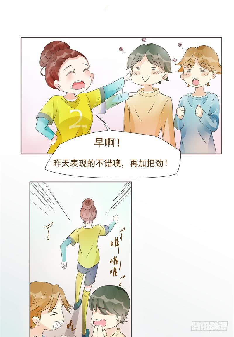 《男友phone物语》第07话 第7页